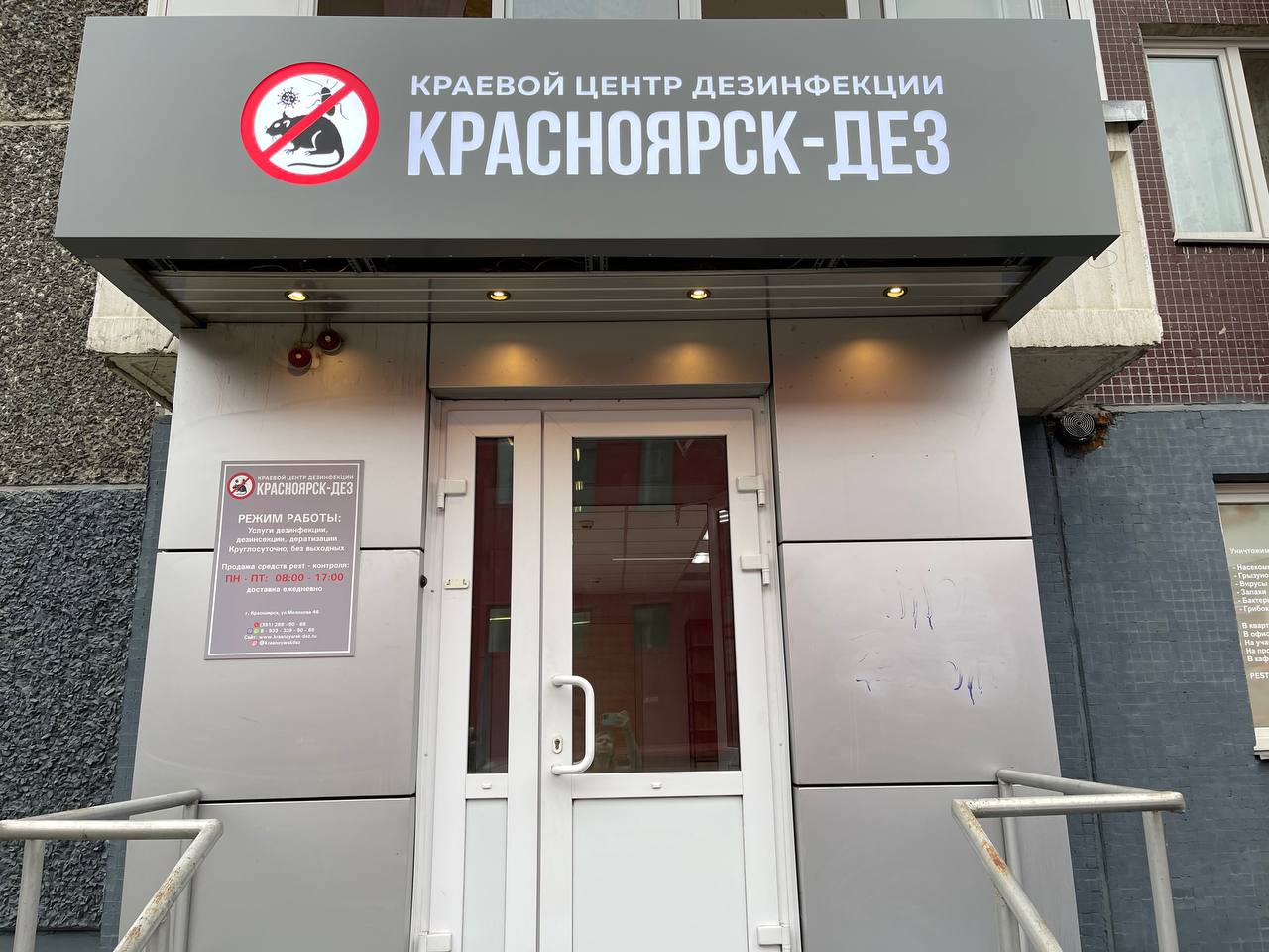 Ооо красноярские. Гладкова 22 стр 4 Красноярск.